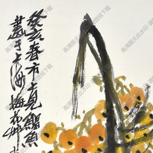 朱屺瞻國(guó)畫(huà) 枇杷 (2) 高清大圖下載