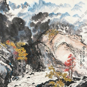 余任天國(guó)畫 山水 (6) 高清大圖下載