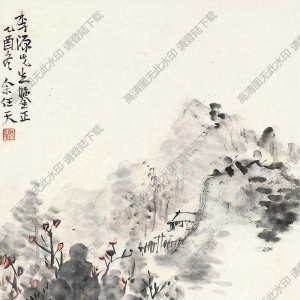 余任天國(guó)畫 山水 (9) 高清大圖下載
