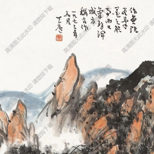余任天國(guó)畫 山水 (11) 高清大圖下載