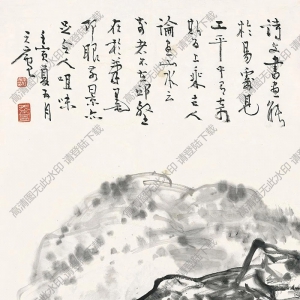 余任天國(guó)畫 山水 (13) 高清大圖下載