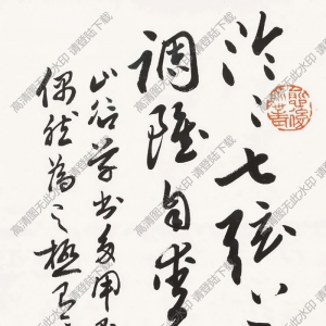 歐陽(yáng)中石書(shū)法 行書(shū)書(shū)論 高清大圖下載