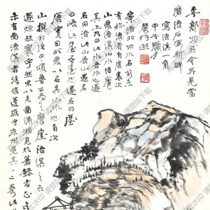 曾熙國(guó)畫(huà) 浯溪一角 高清大圖下載