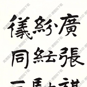 曾熙書(shū)法 楷書(shū)臨魏碑 高清大圖下
