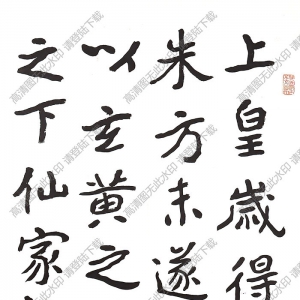 曾熙書(shū)法 書(shū)法龍門(mén) 高清大圖下載