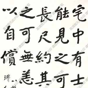 曾熙書(shū)法 瘞鶴銘 高清大圖下載