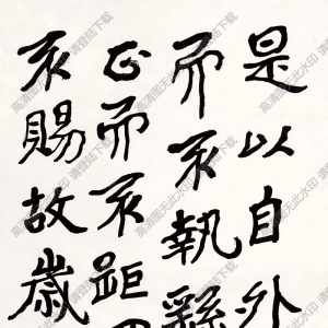 曾熙書(shū)法 莊子雜篇 高清大圖下載