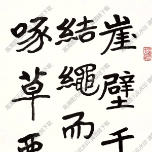 曾熙作品 行書(shū) (5) 高清大圖下載