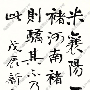 曾熙作品 行書(shū) (6) 高清大圖下載