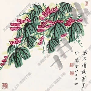 馮其庸國(guó)畫(huà) 紅豆圖 高清大圖下載