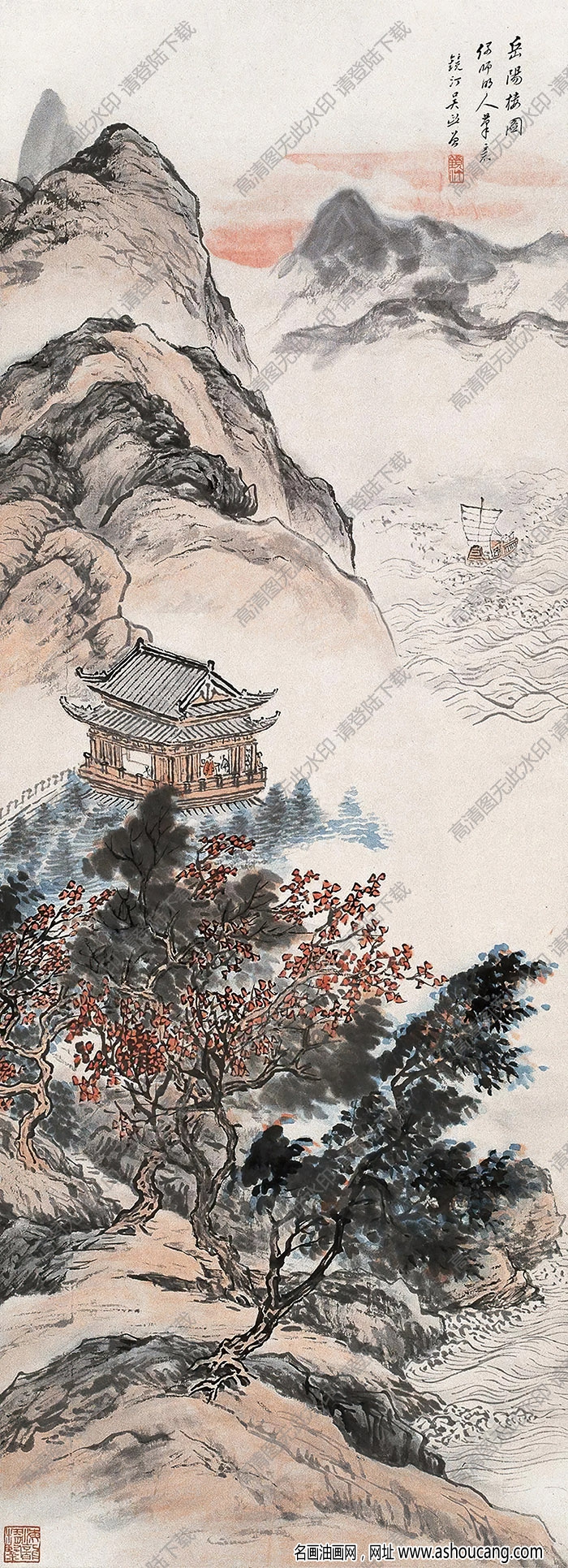 吳鏡汀作品 岳陽(yáng)樓圖 高清大圖下載