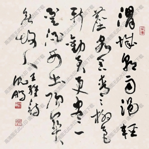 沈鵬書(shū)法 王維詩(shī) 高清大圖下載
