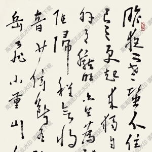 沈鵬書(shū)法 小重山 高清大圖下載