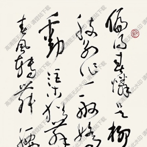 沈鵬書(shū)法 楊萬(wàn)里詩(shī) 高清大圖下載