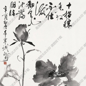 于希寧國(guó)畫 牡丹 (1) 高清大圖下載