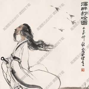 盧沉國(guó)畫(huà) 澤畔行吟圖 高清大圖下載