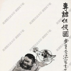 盧沉國(guó)畫(huà) 專諸任俠圖 高清大圖下載