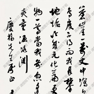 沈尹默書(shū)法 行書(shū) (2) 高清大圖下載
