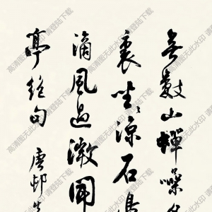 沈尹默書(shū)法 行書(shū) (4) 高清大圖下載
