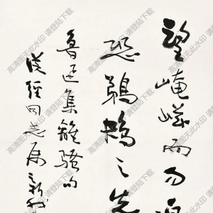 費新我書法 草書 (1) 高清大圖下載
