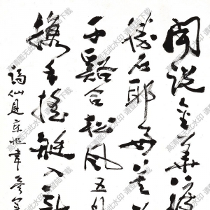 費新我書法 草書李白詩 (1) 高清大圖下載