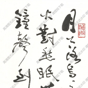 費新我書法 草書七言詩 (2) 高清大圖下載