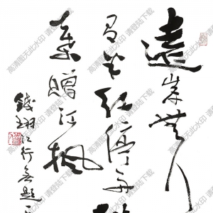 費新我書法 草書五言詩 (1) 高清大圖下載