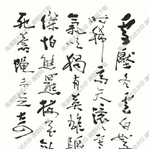 費(fèi)新我作品 行書(shū)七言詩(shī) (2) 高清大圖下載