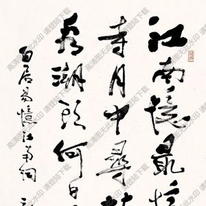 費(fèi)新我作品 書法 (3) 高清大圖下載