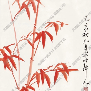 徐世昌國(guó)畫(huà) 朱竹 (1) 高清大圖下載