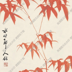 徐世昌國(guó)畫(huà) 朱竹 (2) 高清大圖下載