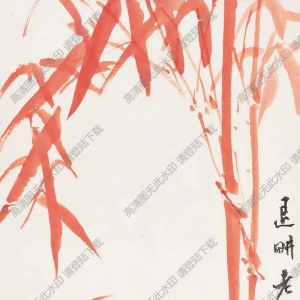 徐世昌國(guó)畫(huà) 朱竹 (3) 高清大圖下載