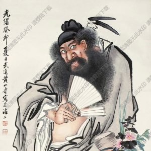 黃山壽國畫 鐘進(jìn)士像 高清大圖下載