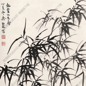 余紹宋國(guó)畫(huà) 墨竹圖 (1) 高清大圖下載