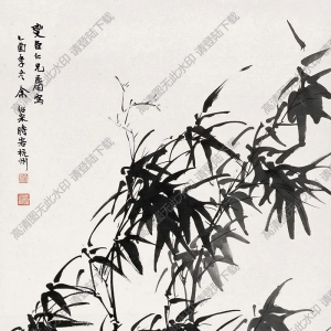 余紹宋國(guó)畫 竹 高清大圖下載