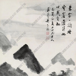 吳子深國(guó)畫 米家煙云 高清大圖下載