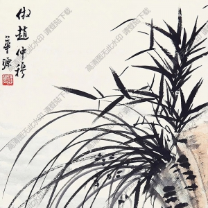 吳子深國(guó)畫 墨蘭 高清大圖下載