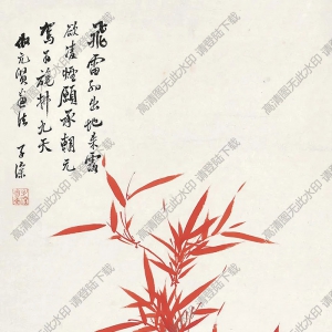 吳子深國(guó)畫 朱竹 (2) 高清大圖下載