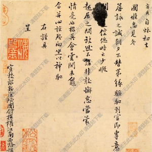 辛棄疾書法_作品真跡_去國帖_高清大圖下載